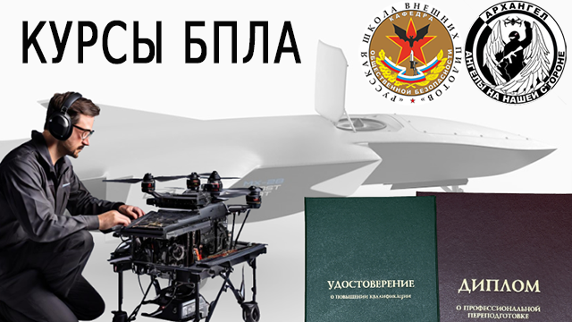 Курсы по сборке и настройке БПЛА: обучение будущих профессионалов